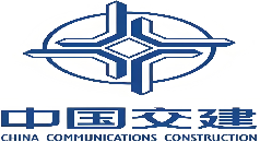 中国交建